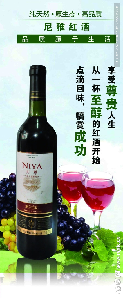 KTV红酒海报