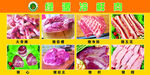 冷鲜肉  猪肉 肉块