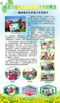 乡村学校少年宫简介