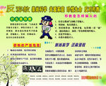 综治维稳公开栏 反邪教