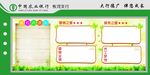 中国农业银行展板