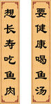 淡黄色门联对联设计