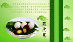 绿色清新传统食物广告包装卡片