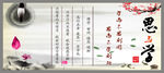 思学