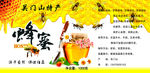蜂蜜标签