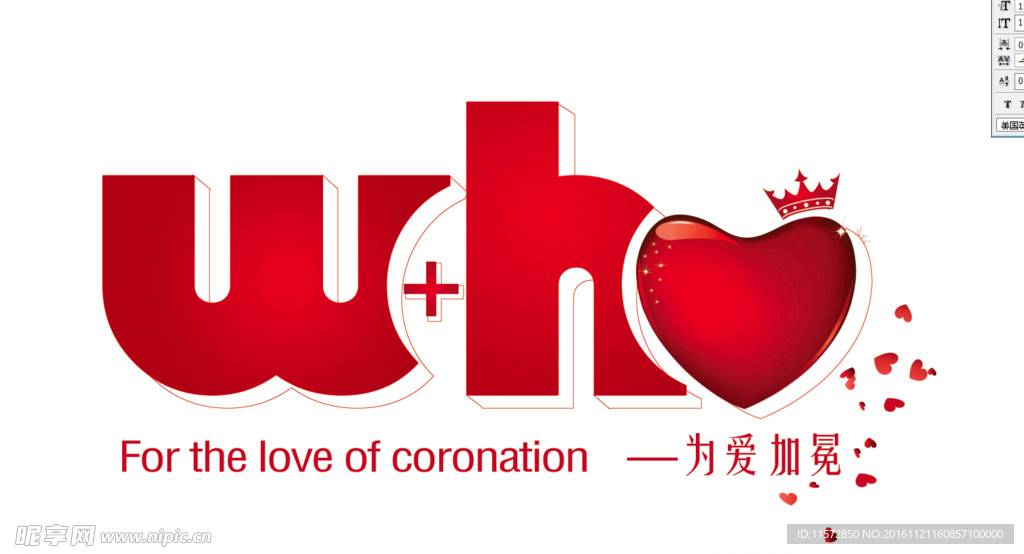 婚礼LOGO