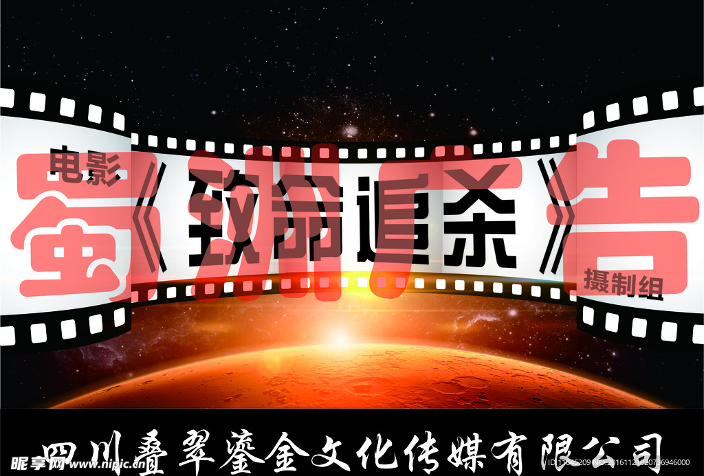 电影海报