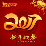 2017春节广告