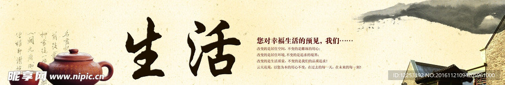 房地产广告