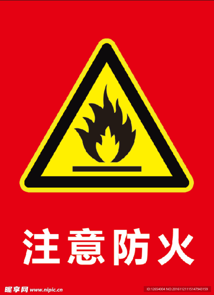 注意防水