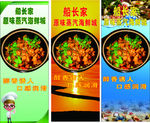 鸡煲广告宣传