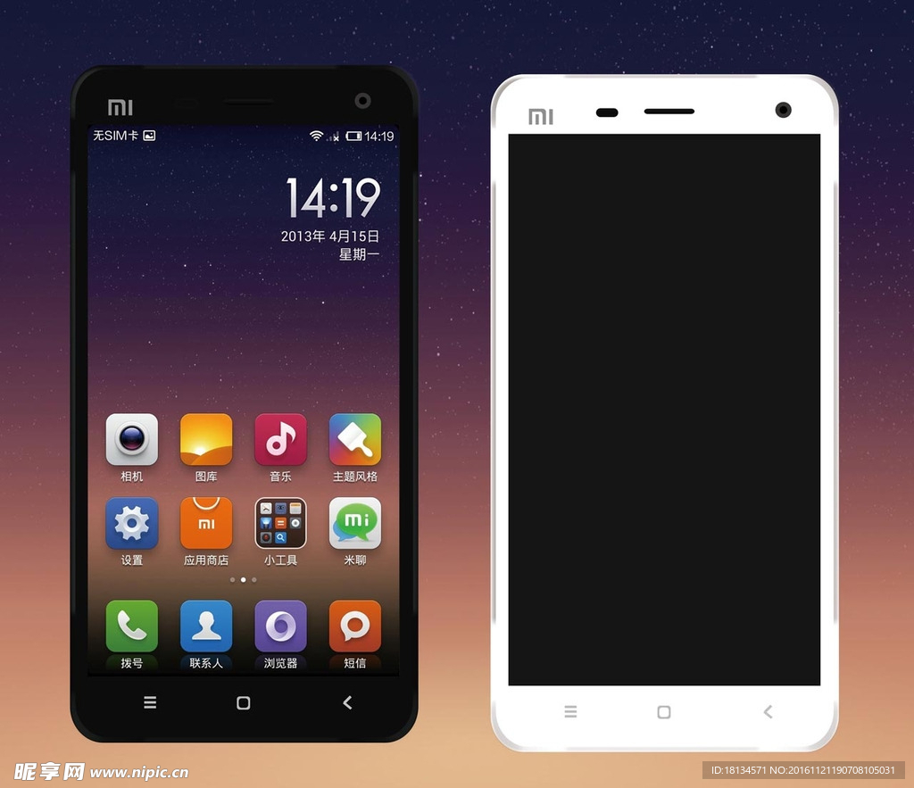 小米手机模型