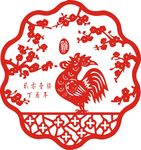 丁酉年  剪纸  鸡年