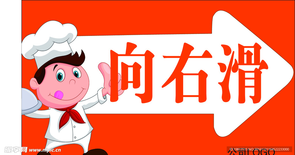 路标牌