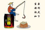万亿宝玛咖饮料