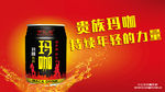 万亿宝玛咖饮料 秘鲁黑玛咖