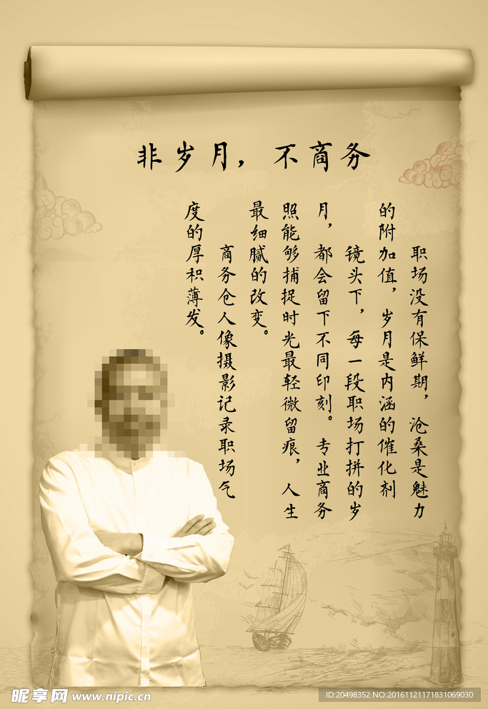 商务古风