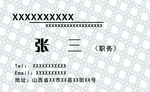 名片模板