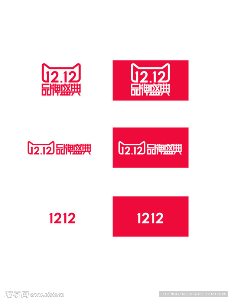 双12logo 淘宝双12