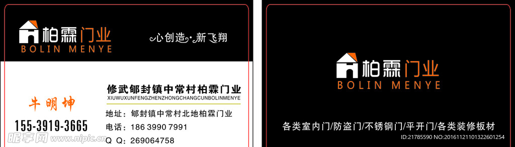 柏霖门业