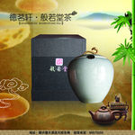 茶