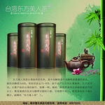 茶