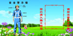 安全警示镜
