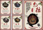 廉洁人物