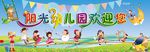 幼儿园墙画图片