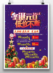 圣诞元旦