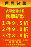 商城促销广告