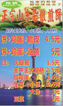 煎饼
