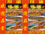 烧烤灯箱