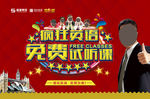 李阳 英语 课程