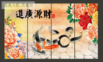 牡丹富贵招财进宝图