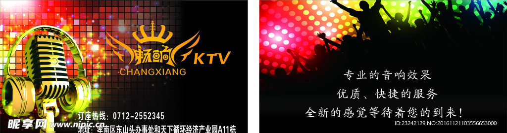 ktv 名片