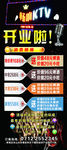 ktv 开业 特价房