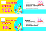 现金抵用券