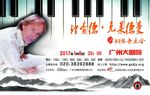 理查德克莱德曼