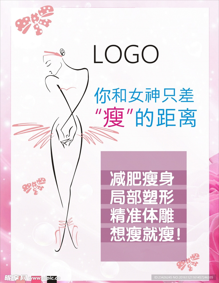 美容院海报