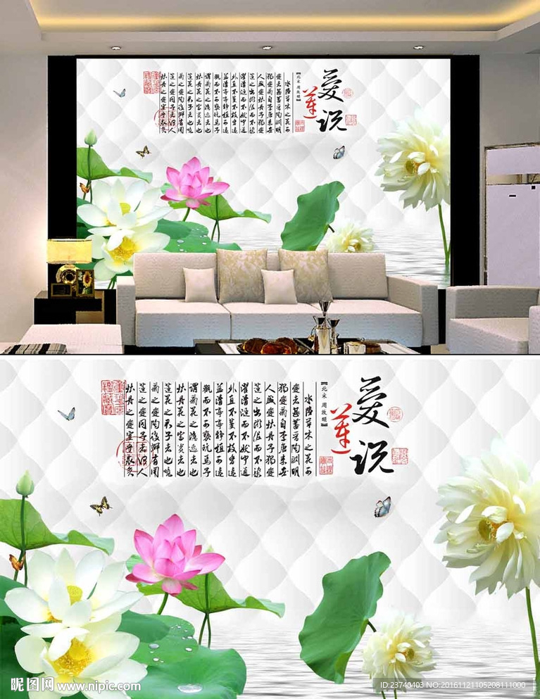 3d荷花电视背景墙