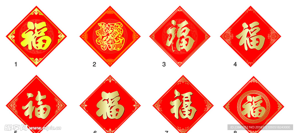 福字