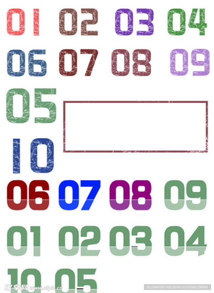 数字