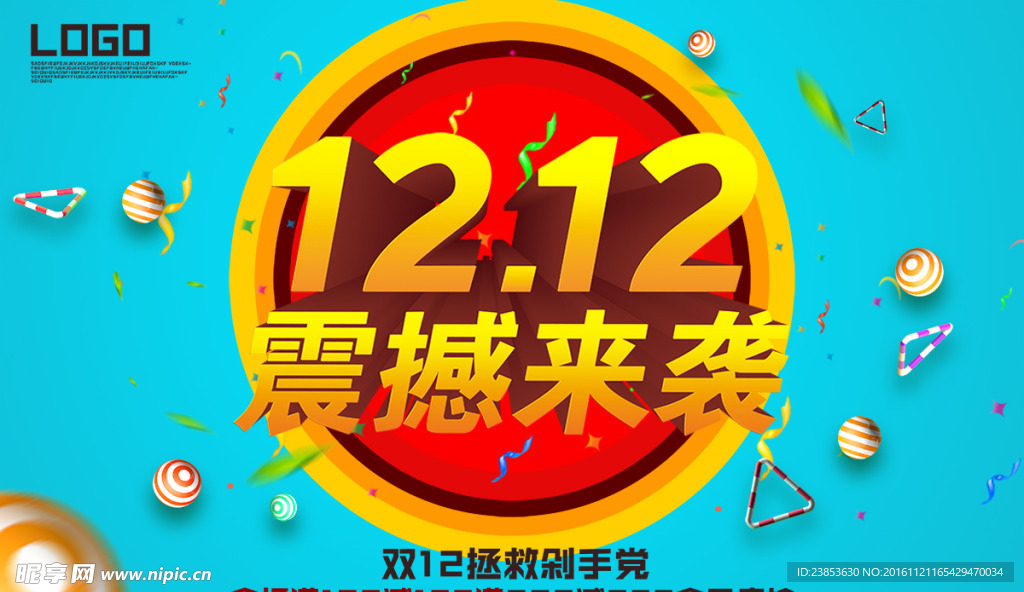 淘宝海报  产品海报