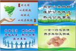 公益广告