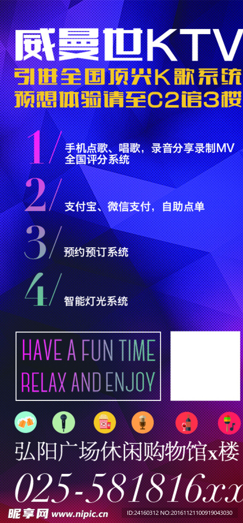 KTV 海报