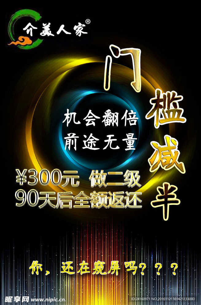 微商 海报 活动 招募 代理