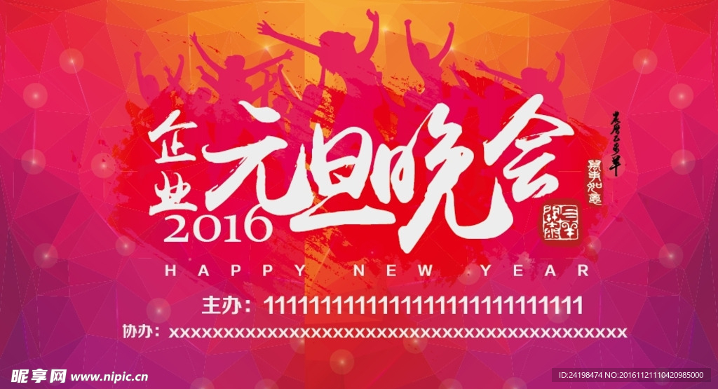 元旦