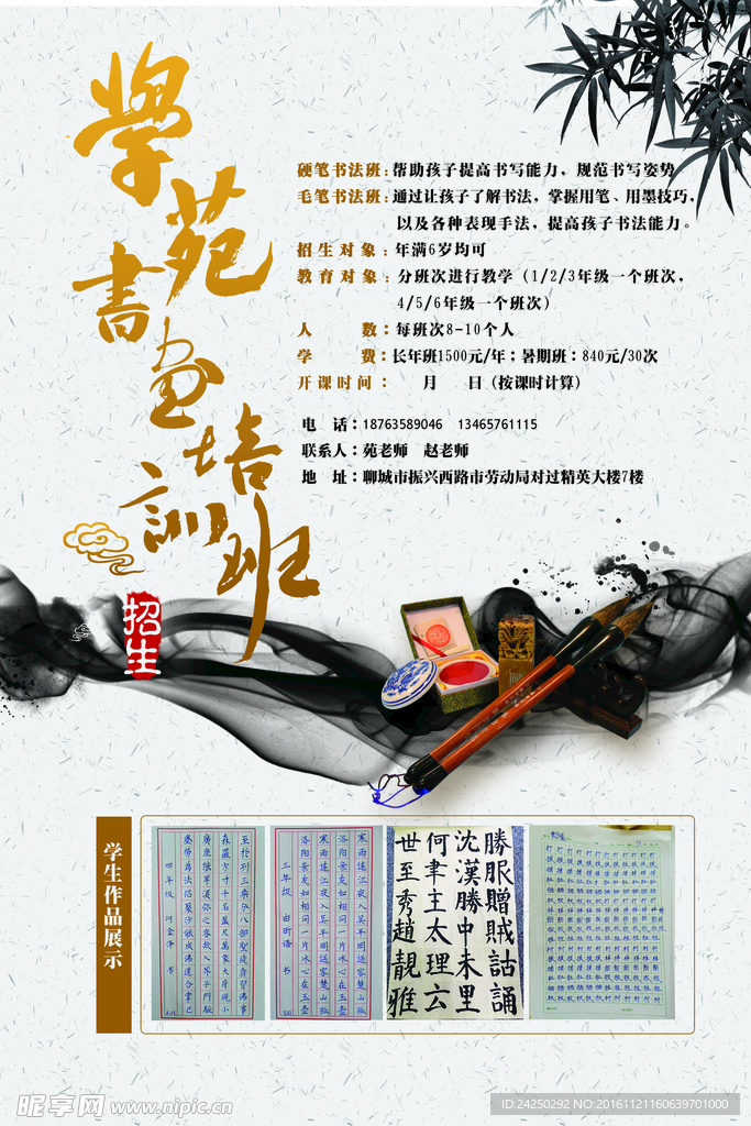 中国风抒发宣传单