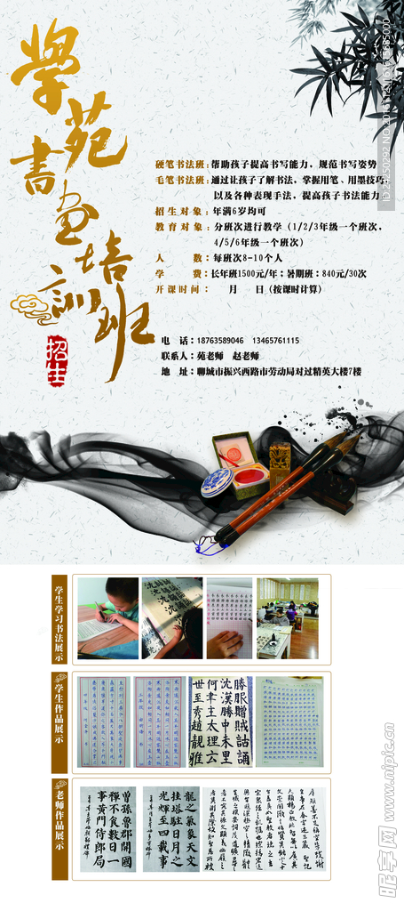中国风书法展架